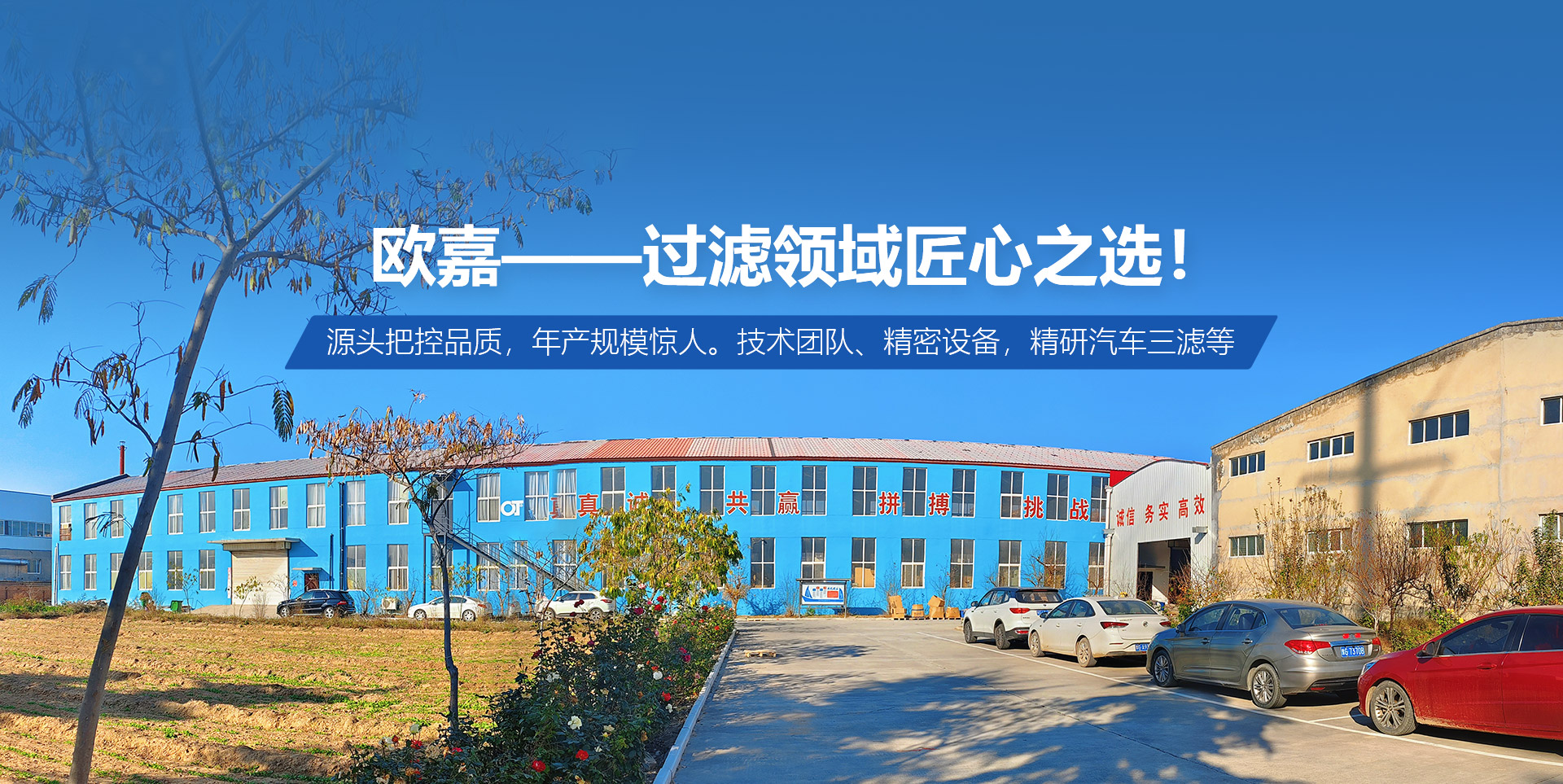 新乡市欧嘉滤清器有限公司